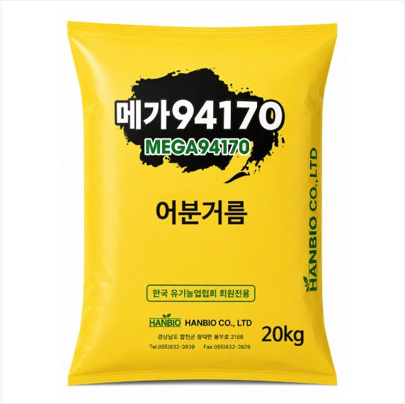 메가94170 어분거름 제품 사진 - 어분·골분 동물성 유기질 거름