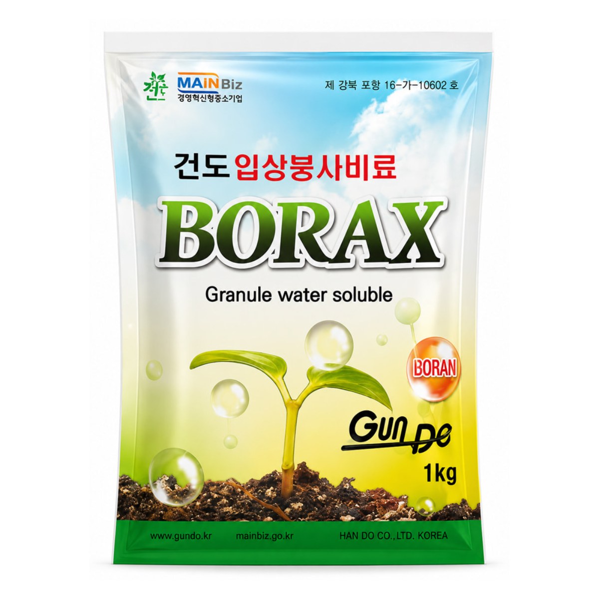 붕사비료 1kg 백색 입상형 붕소 비료 포장