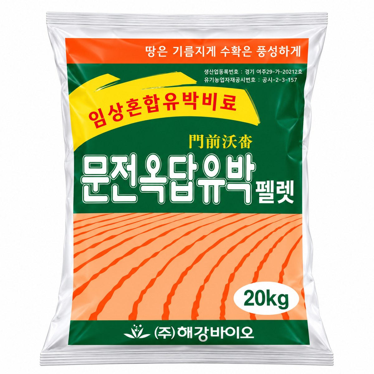 문전옥답 유박 펠렛 제품 사진 - 펠렛형 혼합유박 비료